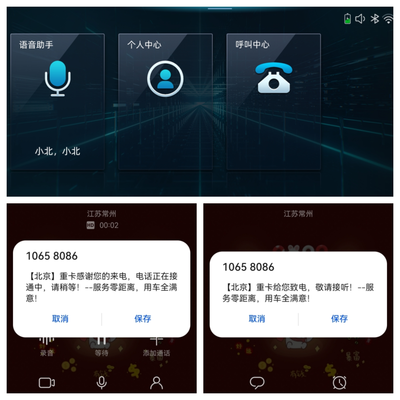 北汽重卡呼叫中心開啟全天候服務(wù)，引領(lǐng)商用車業(yè)務(wù)外包新標桿