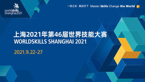 易烊千璽官宣擔(dān)任上海第46屆世界技能大賽青年推廣大使，助力技術(shù)推廣新浪潮