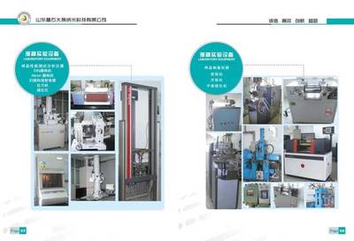 青島科技大學(xué)與山東晶石大展納米科技簽署技術(shù)推廣合作協(xié)議